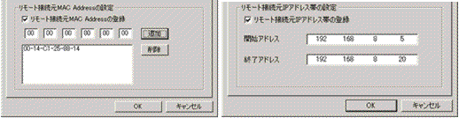 アクセス制限/AnyClutch Remote